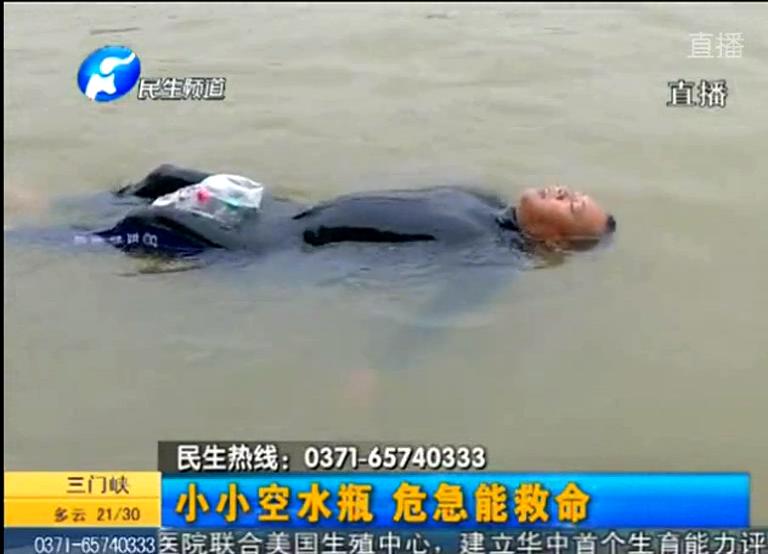 游泳遇險(xiǎn) 礦泉水瓶能救命？