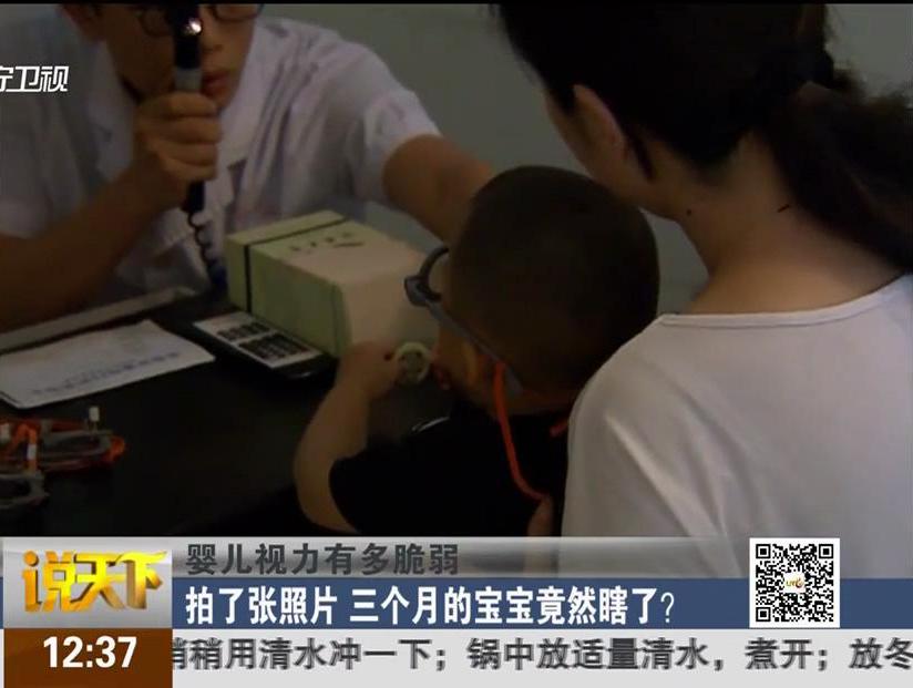 嬰兒視力有多脆弱：拍了張照片 三個(gè)月的寶寶竟然瞎了？