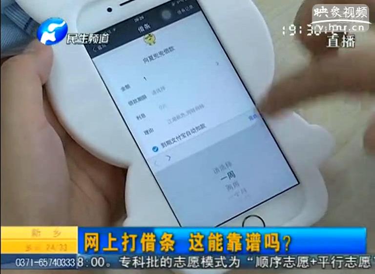 支付寶電子借條靠譜嗎？