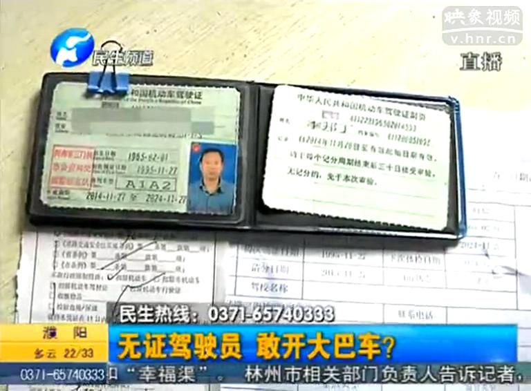 膽大！無證也敢駕駛大巴