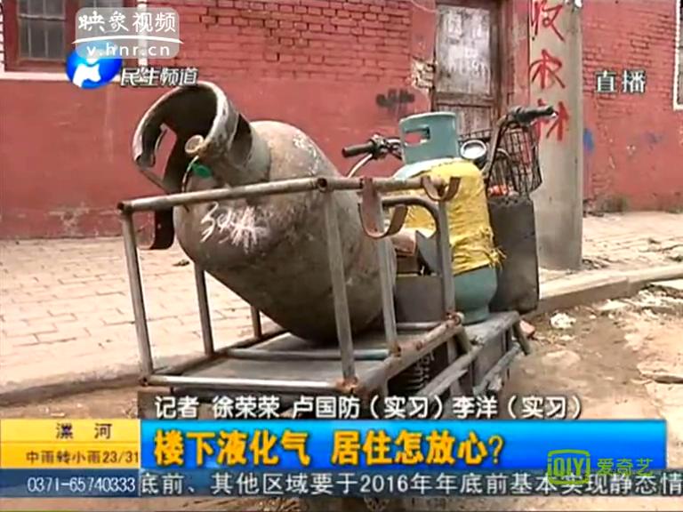 你家樓下賣煤氣罐能安心嗎？