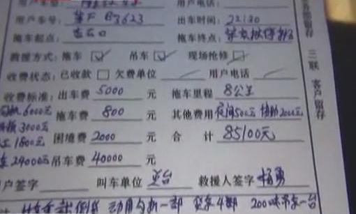 拖車(chē)需12萬(wàn) 誰(shuí)家拖車(chē)這么貴？