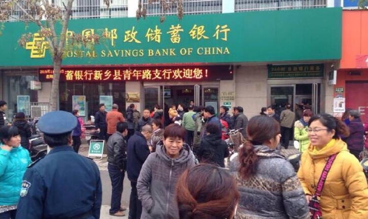 獲嘉縣的郵政銀行要倒閉？實拍擠兌火爆場面