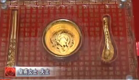 誰的黃金人民幣？趕緊領(lǐng)走？