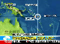 所羅門群島震中地區(qū)遭海嘯毀掉數房致5死