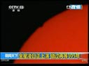 實拍金星凌日天象 若錯過需再等105年