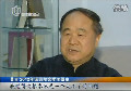 莫言啟程赴瑞典領(lǐng)取諾獎(jiǎng) 回應(yīng)領(lǐng)獎(jiǎng)服裝爭(zhēng)議
