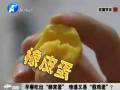 早餐吃出“蜂窩蛋” 難道又是“假雞蛋”？