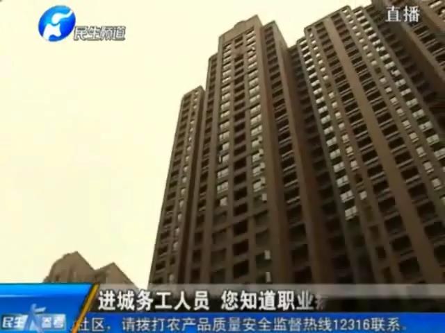 進(jìn)城務(wù)工人員  您知道職業(yè)病防范嗎？