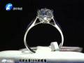 同款鉆戒 鄭州比大城市貴1倍？