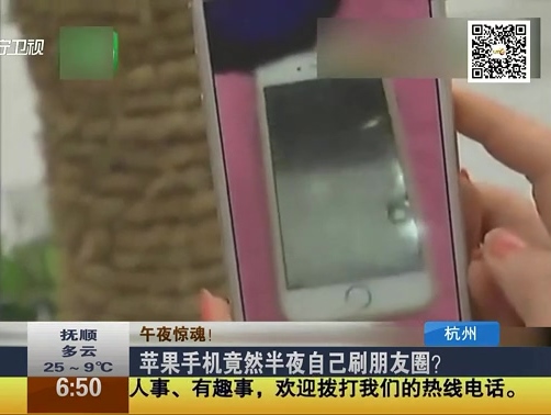 蘋果手機竟然半夜自己刷朋友圈？
