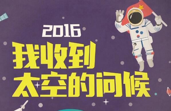 厲害了！我們的2016年！