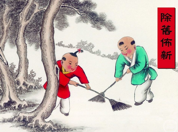 臘月二十四,撣塵掃房子