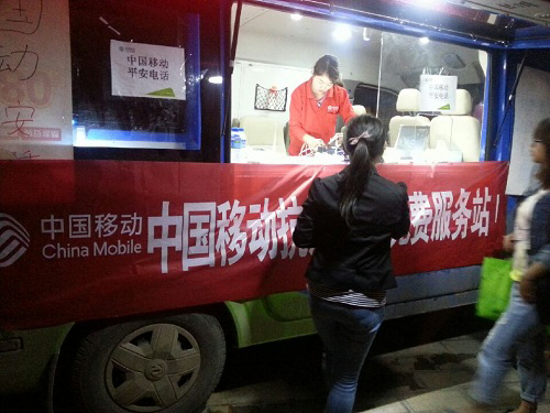 流動(dòng)服務(wù)點(diǎn) 流動(dòng)服務(wù)點(diǎn)