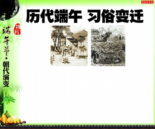 本報(bào)綜合整理清·徐揚(yáng)《端午故事圖》中的一頁裹角黍 清人繪《聊齋志異》插圖中的龍舟