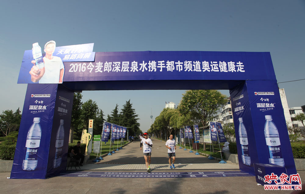2016今麥郎深層泉水?dāng)y手都市頻道奧運(yùn)健康走活動 2016今麥郎深層泉水?dāng)y手都市頻道奧運(yùn)健康走活動