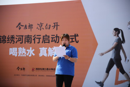 今麥郎飲品有限公司洛陽大區(qū)營銷部長 武艷麗