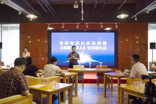 《創(chuàng)業(yè)當事人》總制片人郭廣勇致詞