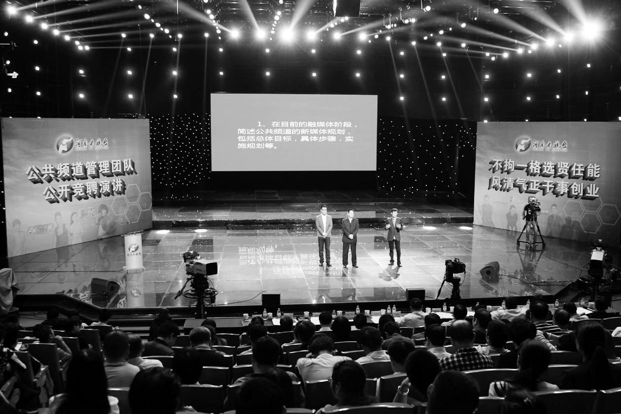 競聘團(tuán)隊正在發(fā)表演講