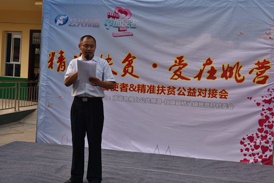 社旗縣委常委、副縣長(zhǎng)馬根峰講話