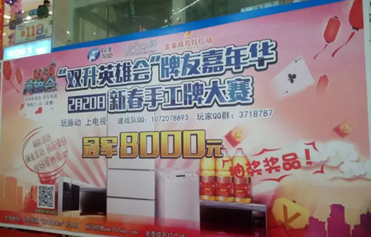 商場驚現(xiàn)千名牌友！他們要干什么？