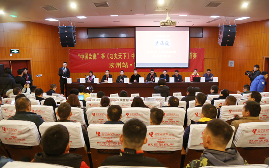 《功夫天下》汝州站新聞發(fā)布會現(xiàn)場