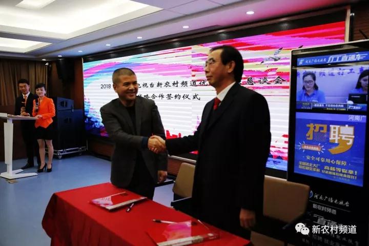 河南元德印文化傳播有限公司總裁侯德簽署游走字幕及壓屏橫條廣告買斷協(xié)議，全年買斷價(jià)700萬(wàn)元