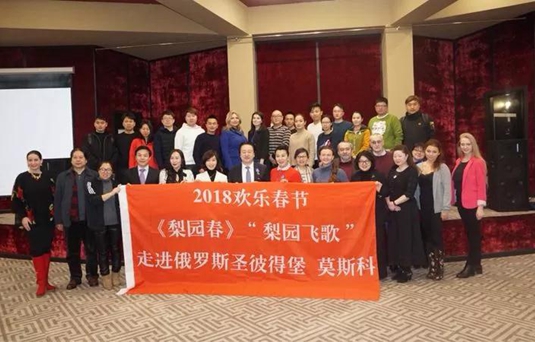 《梨園春》走進(jìn)俄羅斯共慶元宵佳節(jié)！