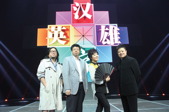 高曉松、張頤武、于丹、馬東強(qiáng)強(qiáng)聯(lián)手