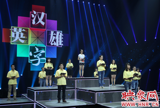 《漢字英雄》小選手迎來(lái)媒體記者守關(guān)陣容 《漢字英雄》小選手迎來(lái)媒體記者守關(guān)陣容