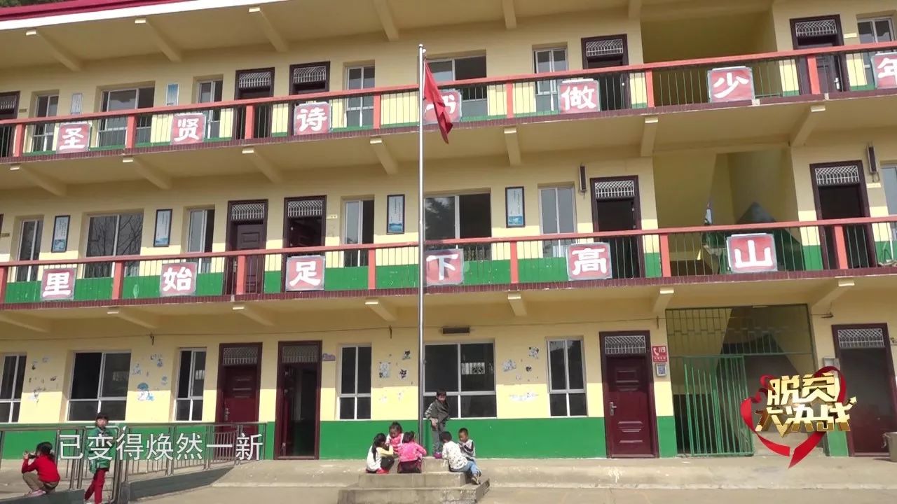 姚營村小學(xué)變得煥然一新