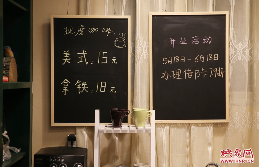 書店內(nèi)提供研磨咖啡。