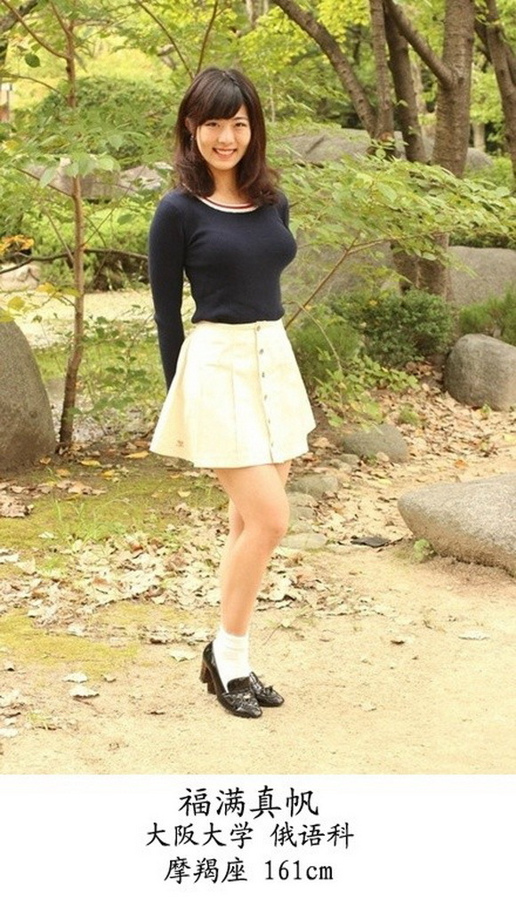 日本9所名牌大學?；ü谲姵鰻t