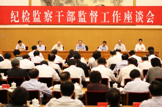9月23日，紀檢監(jiān)察干部監(jiān)督工作座談會在北京舉行。中共中央政治局常委、中央紀委書記王岐山在會上講話。